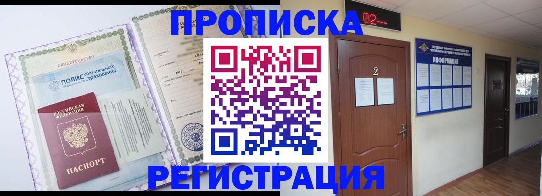 временная регистрация поиск в Батайске