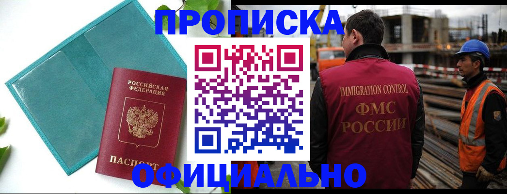 пропишу в квартире в Батайске