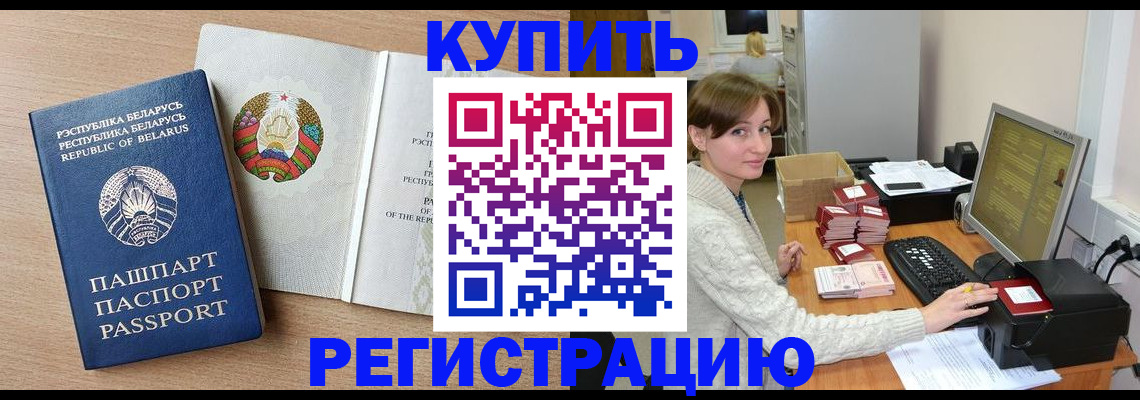 прописка паспорт в Батайске