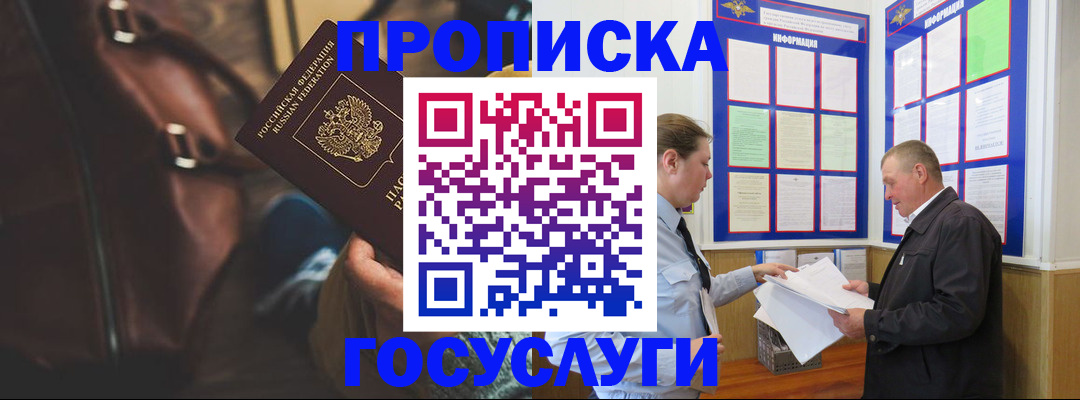 временная регистрация адрес в Батайске