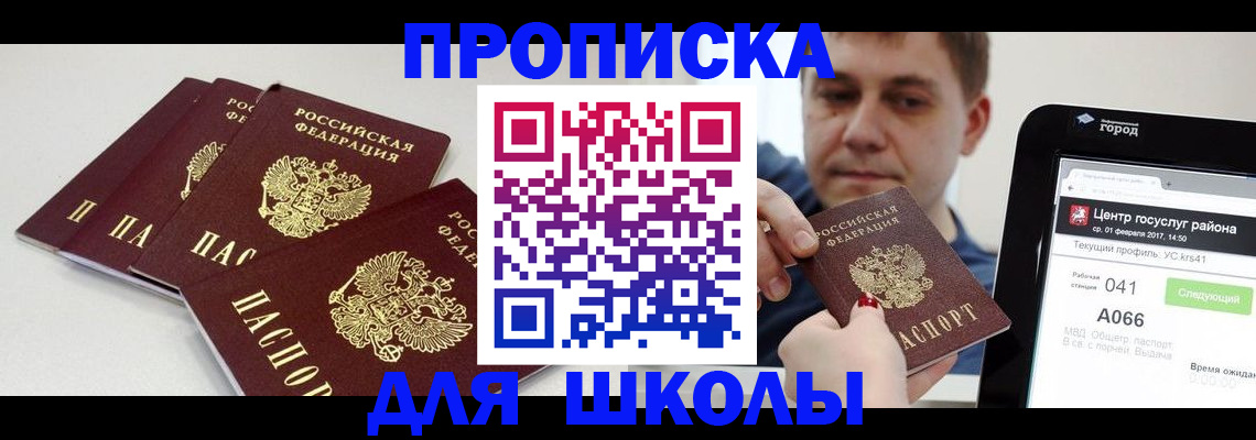 пропишу в квартире в Батайске