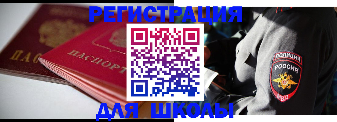 временная регистрация недорого в Батайске