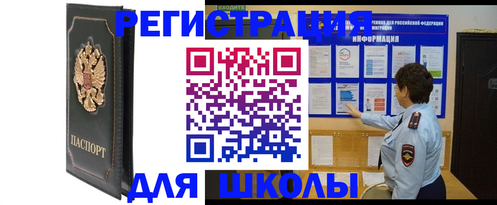 где прописаться в Батайске
