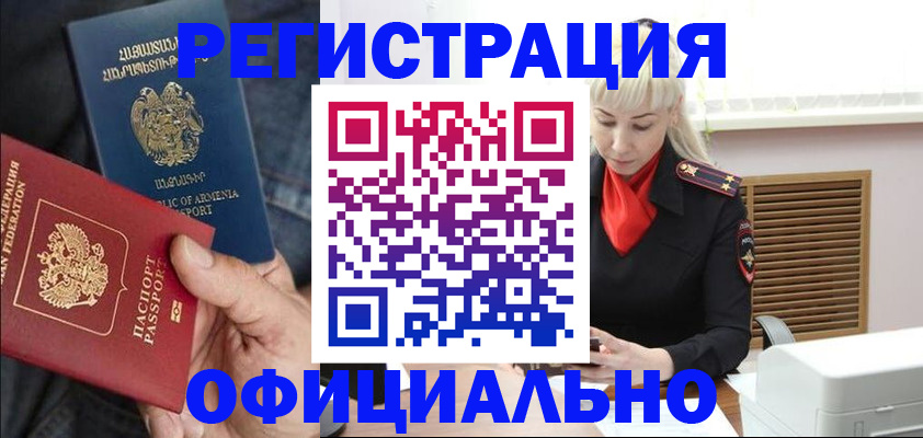 прописка паспорт в Батайске