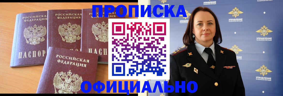 временная регистрация госуслуги в Батайске