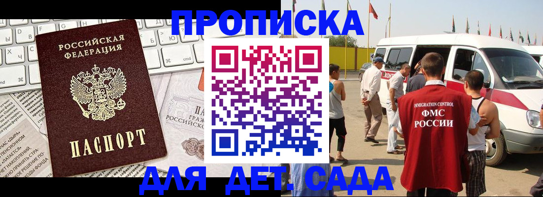 миграционный учет в Батайске